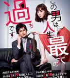 這個男人是我人生中最大的錯誤