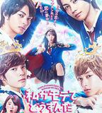 我太受歡迎了該怎麼辦