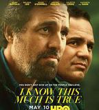 我知道這是真的