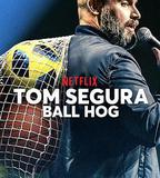 湯姆·賽格拉:球霸
