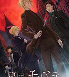 憂國的莫里亞蒂