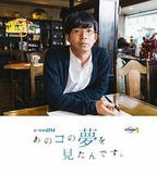 我夢見了那個女孩