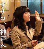 忘卻的幸子 新春SP