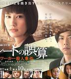 帕累托的誤算：社會福利機關調查員殺人事件