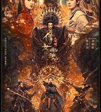 倩女幽魂：人間情