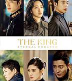 國王：永遠的君主