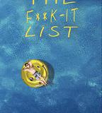 「去你的」清單