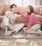 初戀了那麼多年