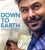 與扎克·埃夫隆環遊地球