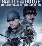 突出部之役：冬季戰爭