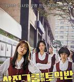 三振集團英語托業班