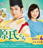 真不錯！光源君