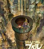 煙囪小鎮的普佩爾