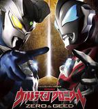 奧特英雄傳賽羅和捷德