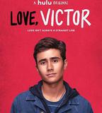 愛你，維克托 第一季