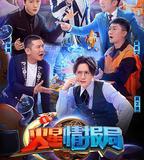 火星情報局 第五季