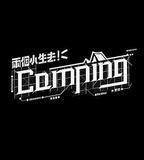 兩個小生去Camping