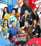 這！就是灌籃 第三季