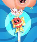 請吃紅小豆吧！ 第四季