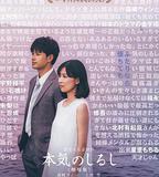 真心的符號 電影版