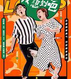 親愛的沒想到吧