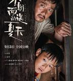 不期而遇的夏天