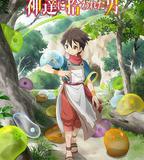 被衆神撿到的男孩