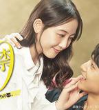 30禁 這是30歲未滿禁談的戀愛