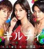 這段戀愛是罪過嗎？