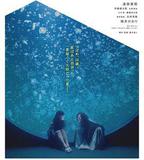 宇宙中最明亮的屋頂