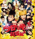 我是大哥大 電影版