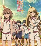 某科學的超電磁炮T