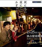 只在想死的夜晚 特別篇