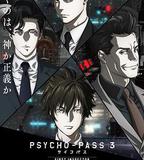 心理測量者3：第一監視者