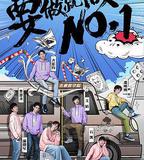 明星大偵探之名偵探學院 第三季