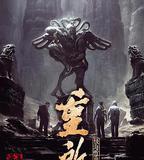 重啓之極海聽雷 第一季