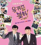 劉在街頭 第三季