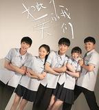 如此可愛的我們