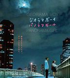 透視畫男孩與全景畫女孩