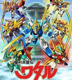 魔神英雄傳 七魂龍神丸