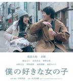 我喜歡的女子