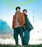 在回家之後重新開始