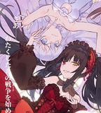 約會大作戰 赤黑新章：虛或實