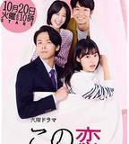 要加熱這份戀情嗎？