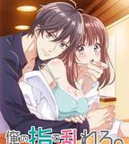 用我的手指攪亂吧~打烊後僅剩二人的沙龍~