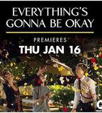 一切安好 第一季