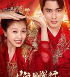 少主且慢行 第二季