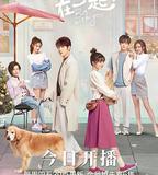 好想和你在一起