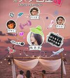 北京女子圖鑑之失戀直播