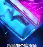 殺掉那個魔術師